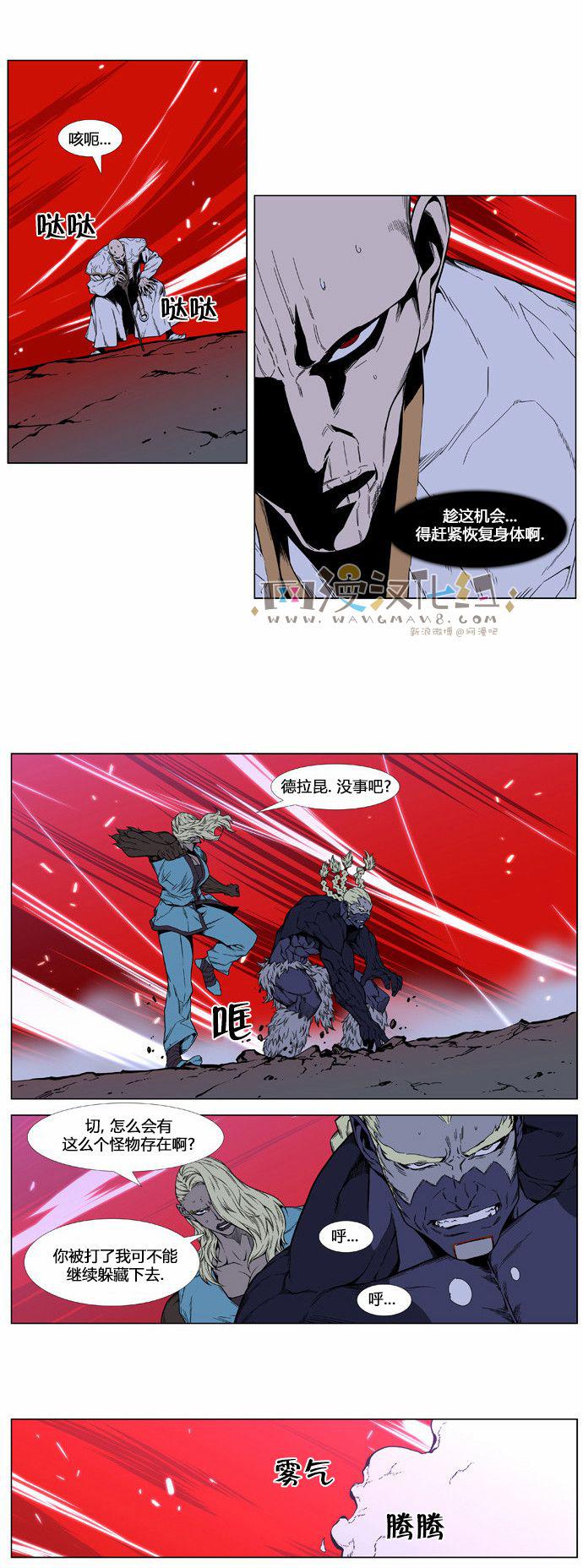 大贵族韩漫全集-第394话无删减无遮挡章节图片 