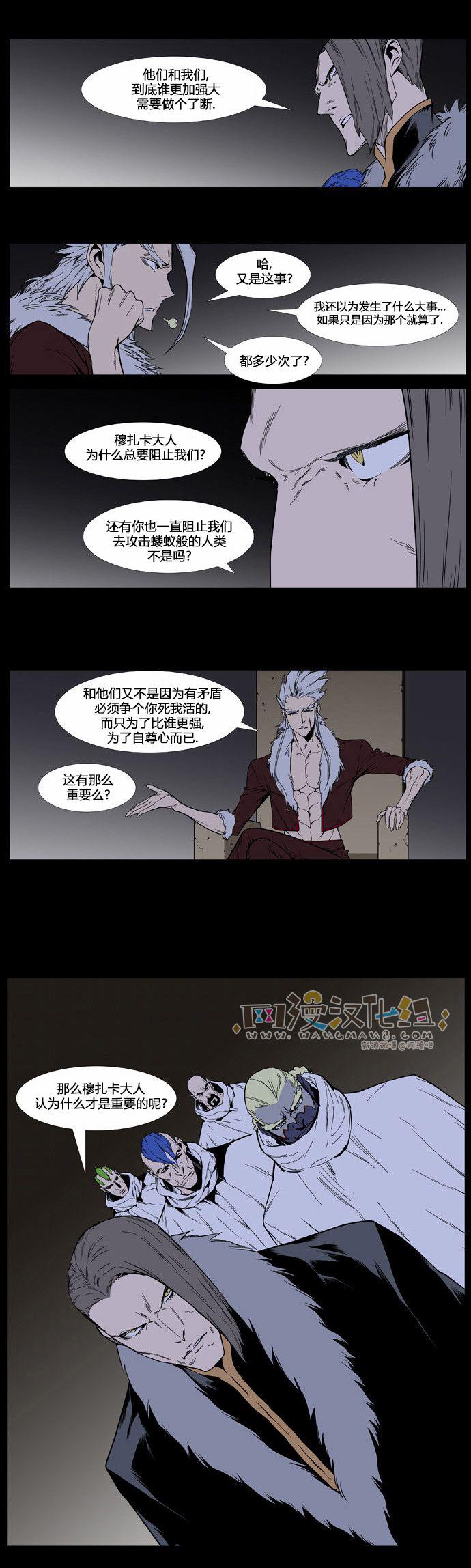大贵族韩漫全集-第394话无删减无遮挡章节图片 