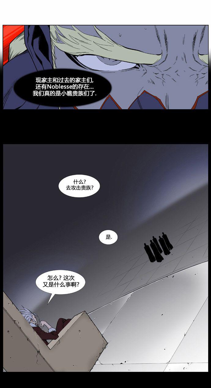 大贵族韩漫全集-第394话无删减无遮挡章节图片 
