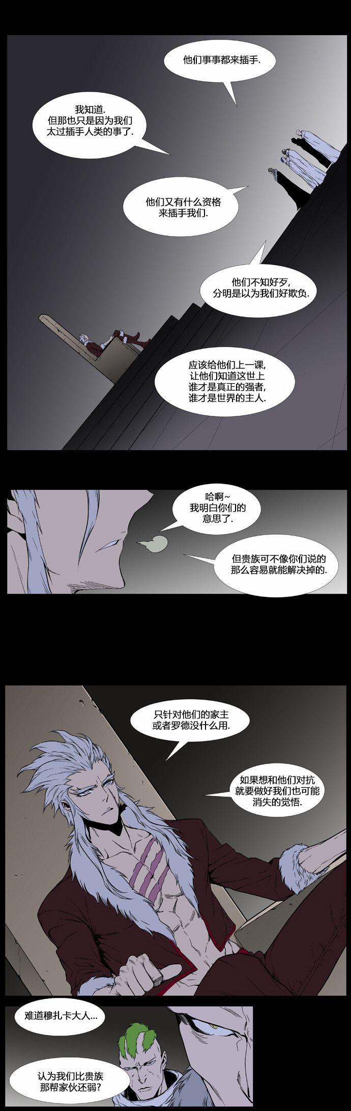 大贵族韩漫全集-第394话无删减无遮挡章节图片 