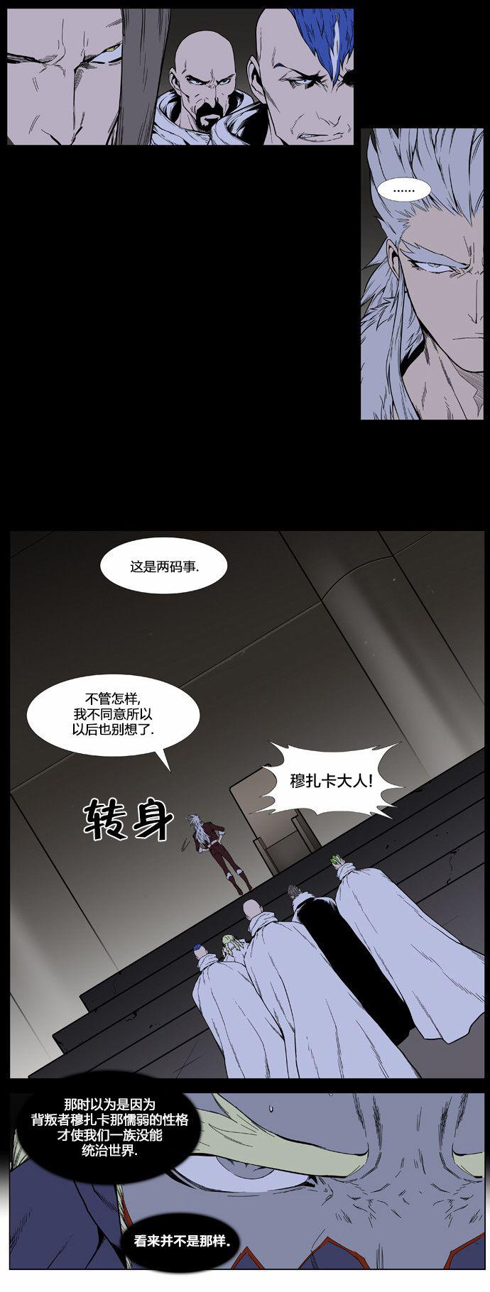 大贵族韩漫全集-第394话无删减无遮挡章节图片 