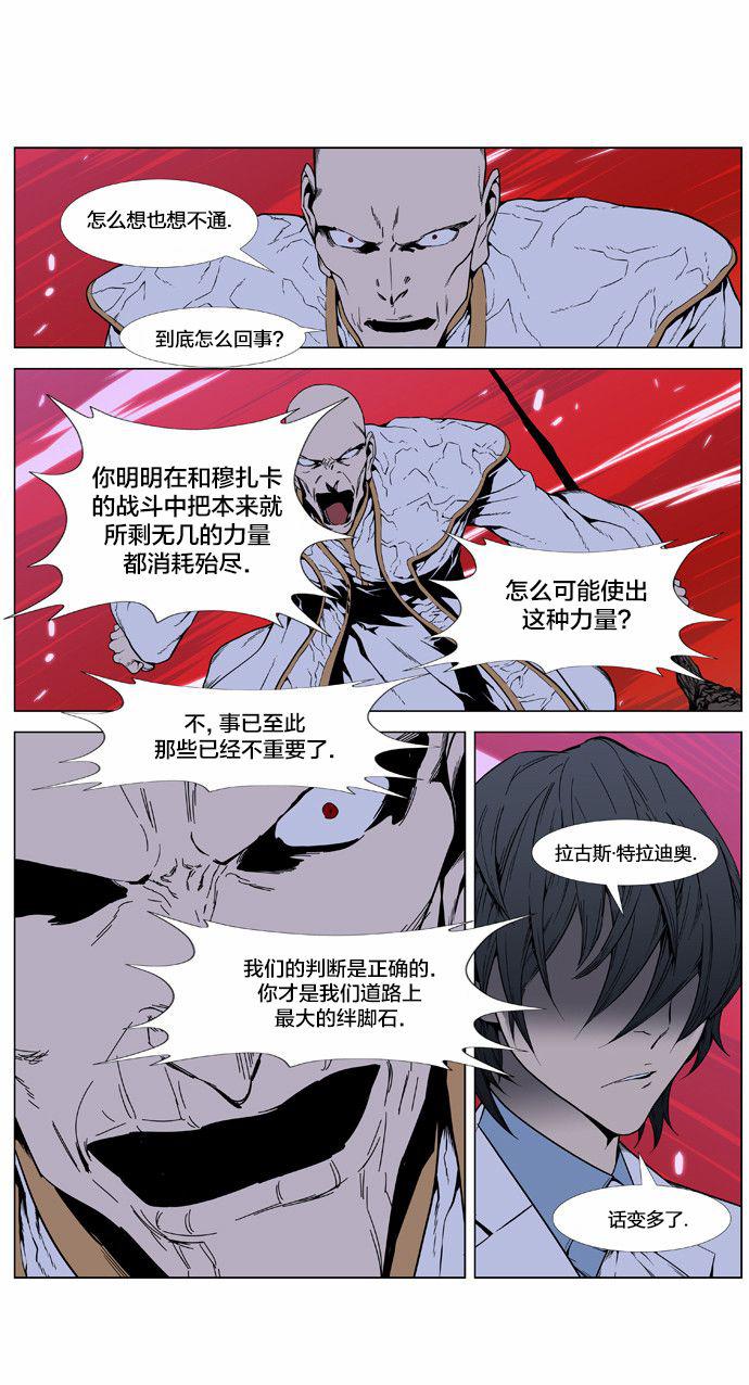 大贵族韩漫全集-第394话无删减无遮挡章节图片 
