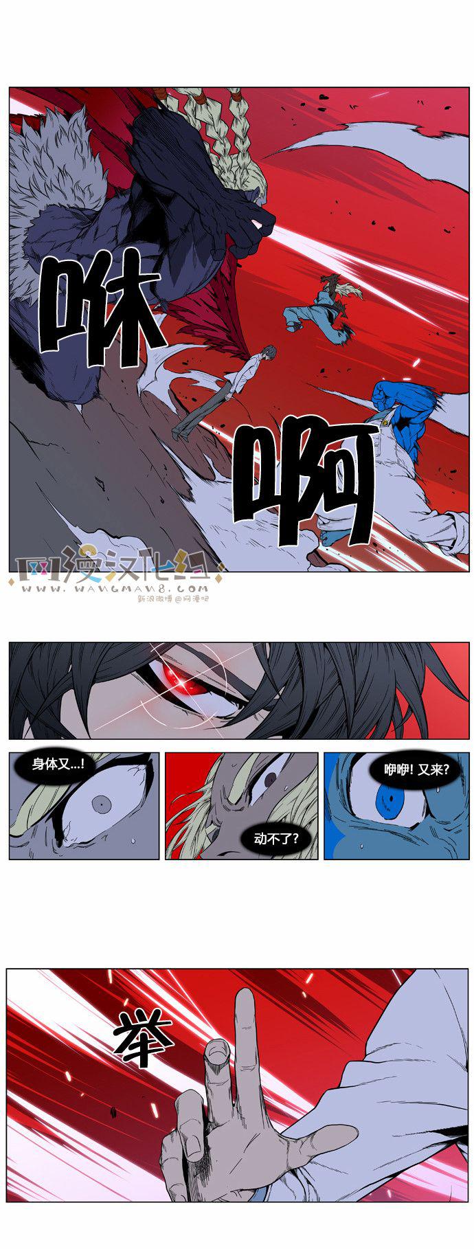 大贵族韩漫全集-第394话无删减无遮挡章节图片 