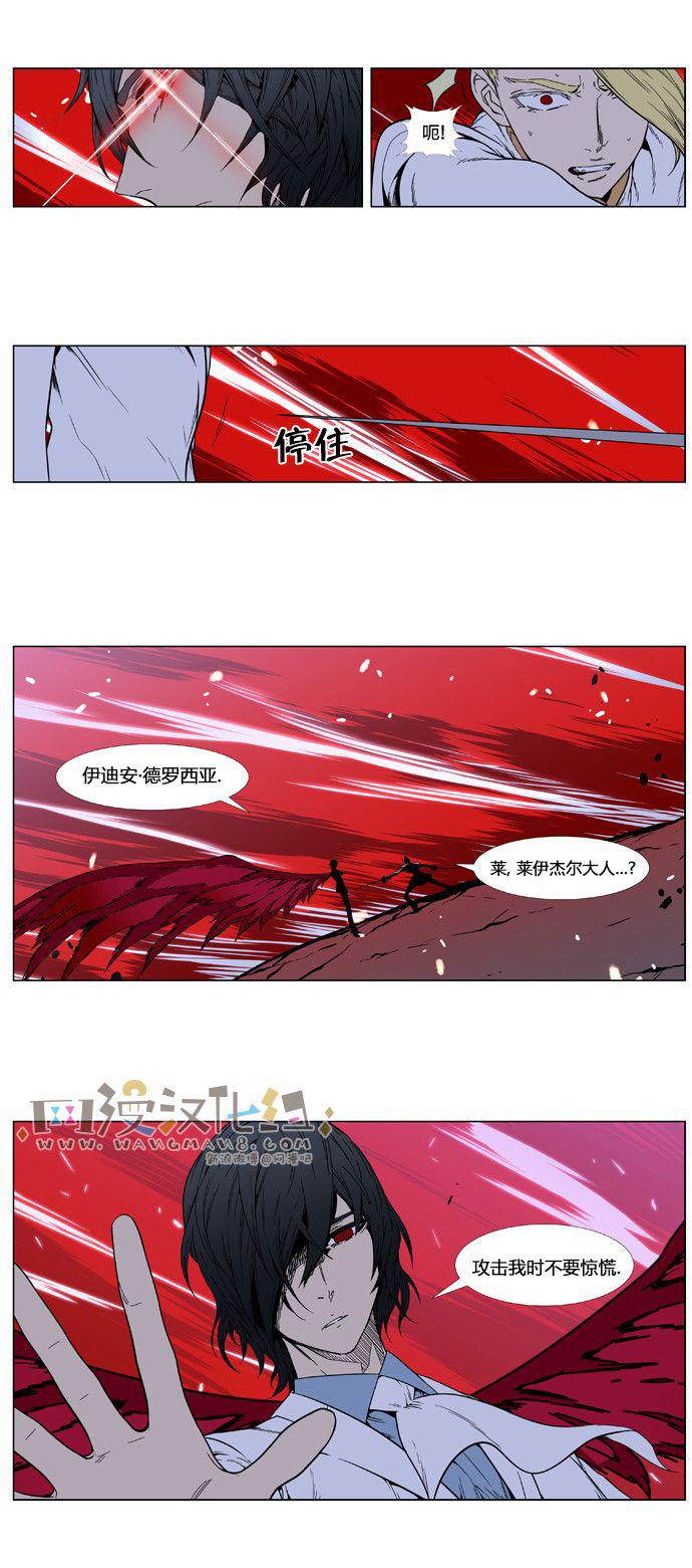 大贵族韩漫全集-第394话无删减无遮挡章节图片 