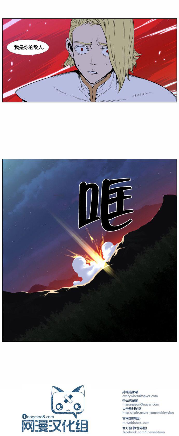 大贵族韩漫全集-第394话无删减无遮挡章节图片 