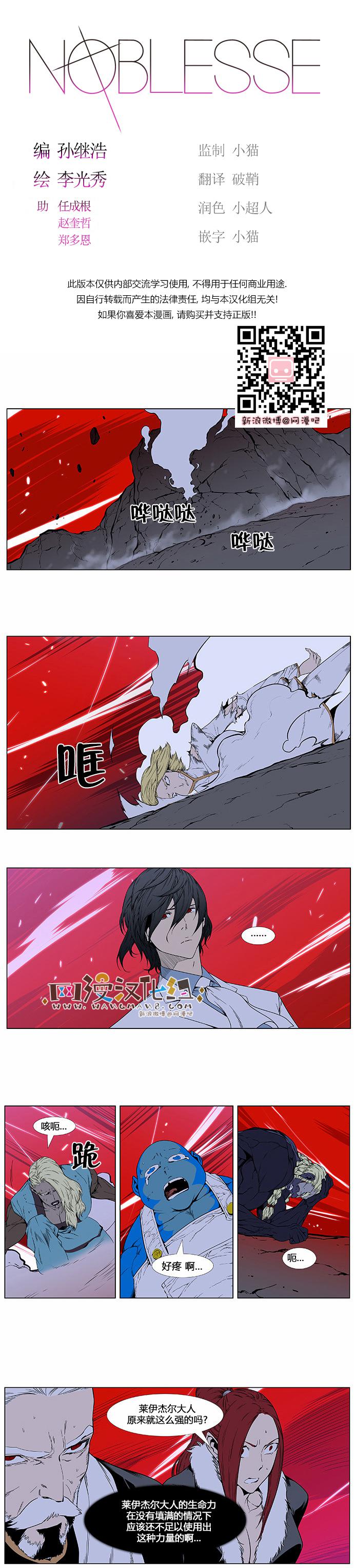大贵族韩漫全集-第395话无删减无遮挡章节图片 