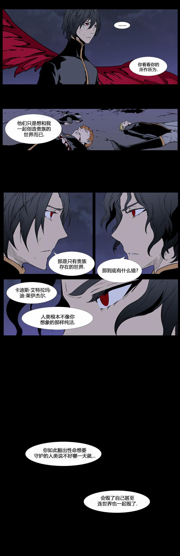 大贵族韩漫全集-第396话无删减无遮挡章节图片 