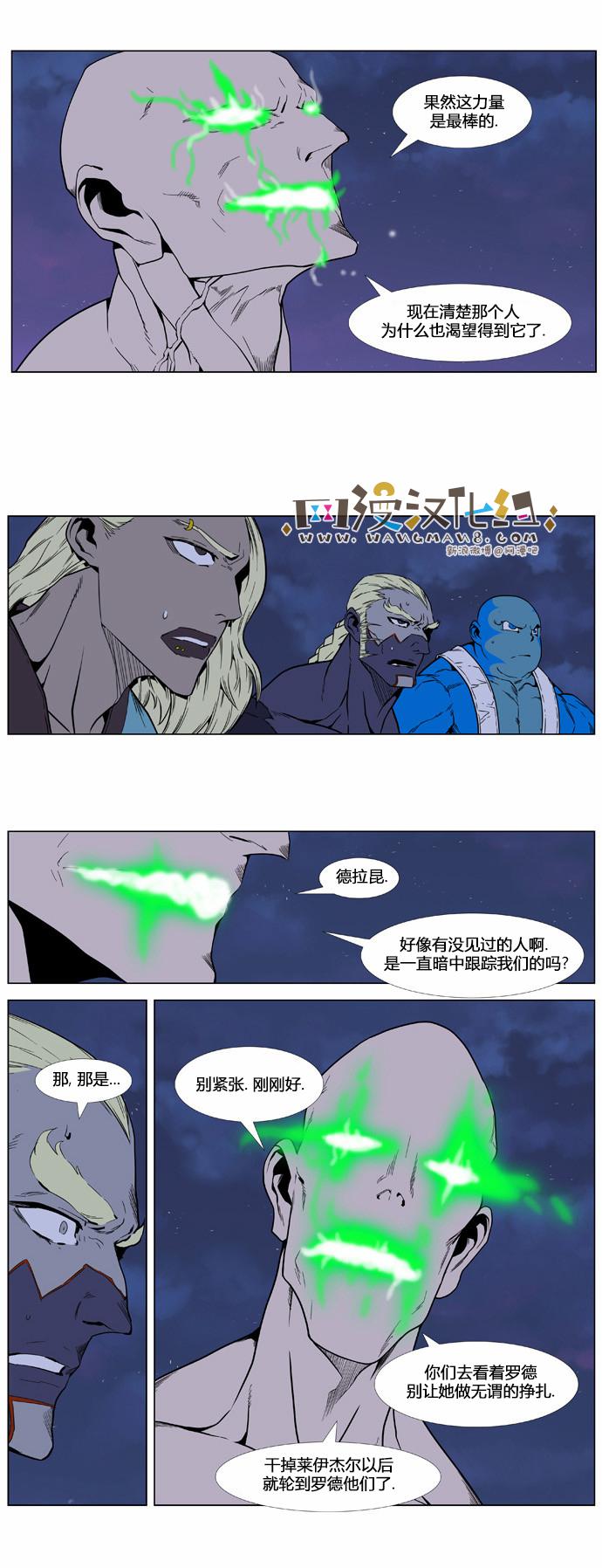 大贵族韩漫全集-第396话无删减无遮挡章节图片 