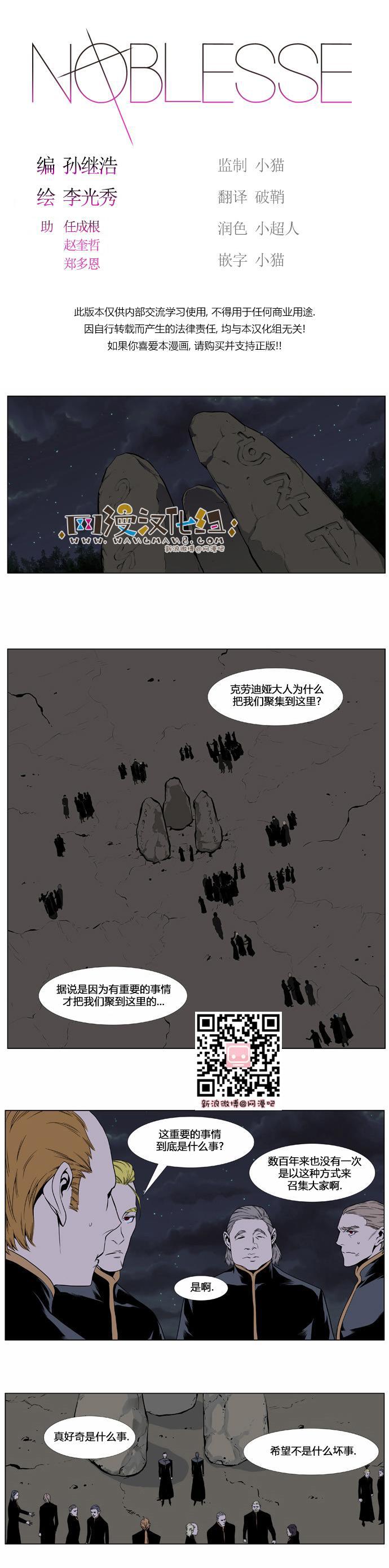 大贵族韩漫全集-第397话无删减无遮挡章节图片 