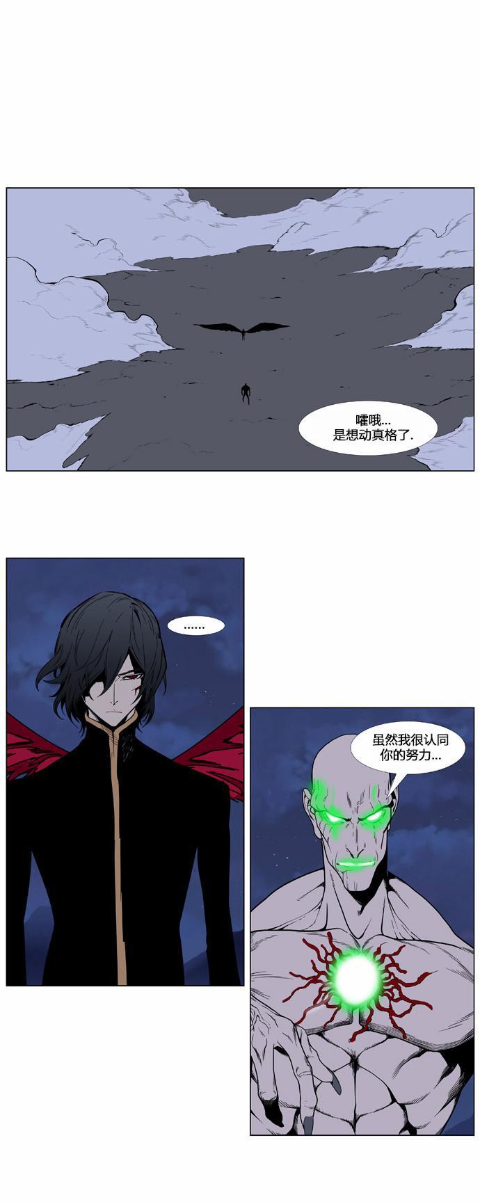 大贵族韩漫全集-第397话无删减无遮挡章节图片 