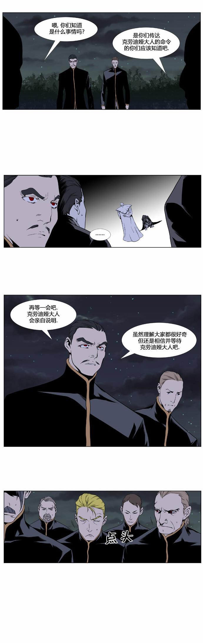 大贵族韩漫全集-第397话无删减无遮挡章节图片 