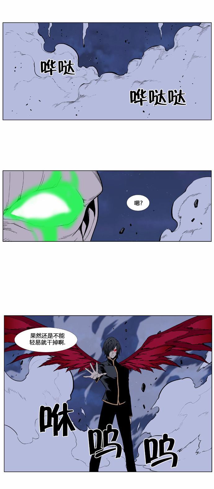 大贵族韩漫全集-第397话无删减无遮挡章节图片 