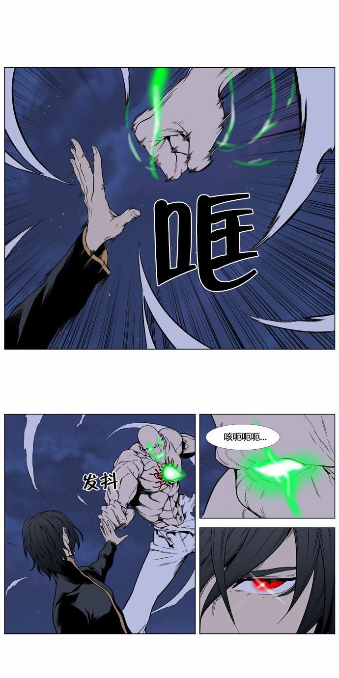 大贵族韩漫全集-第397话无删减无遮挡章节图片 