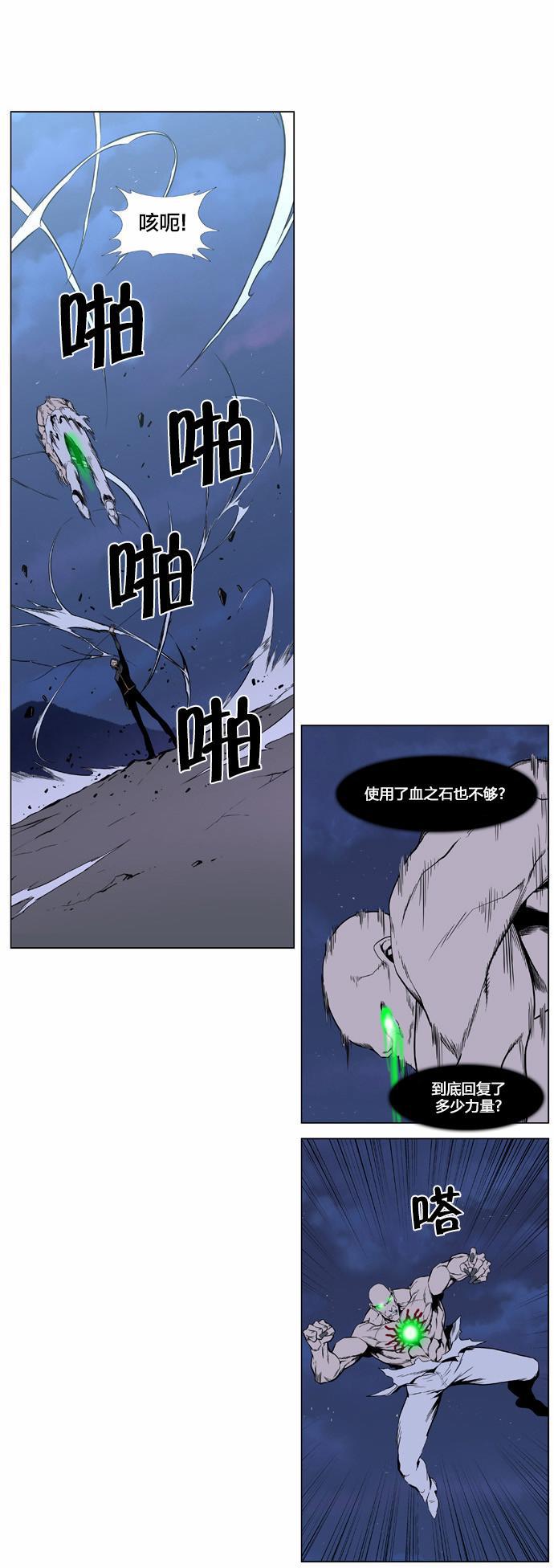 大贵族韩漫全集-第397话无删减无遮挡章节图片 