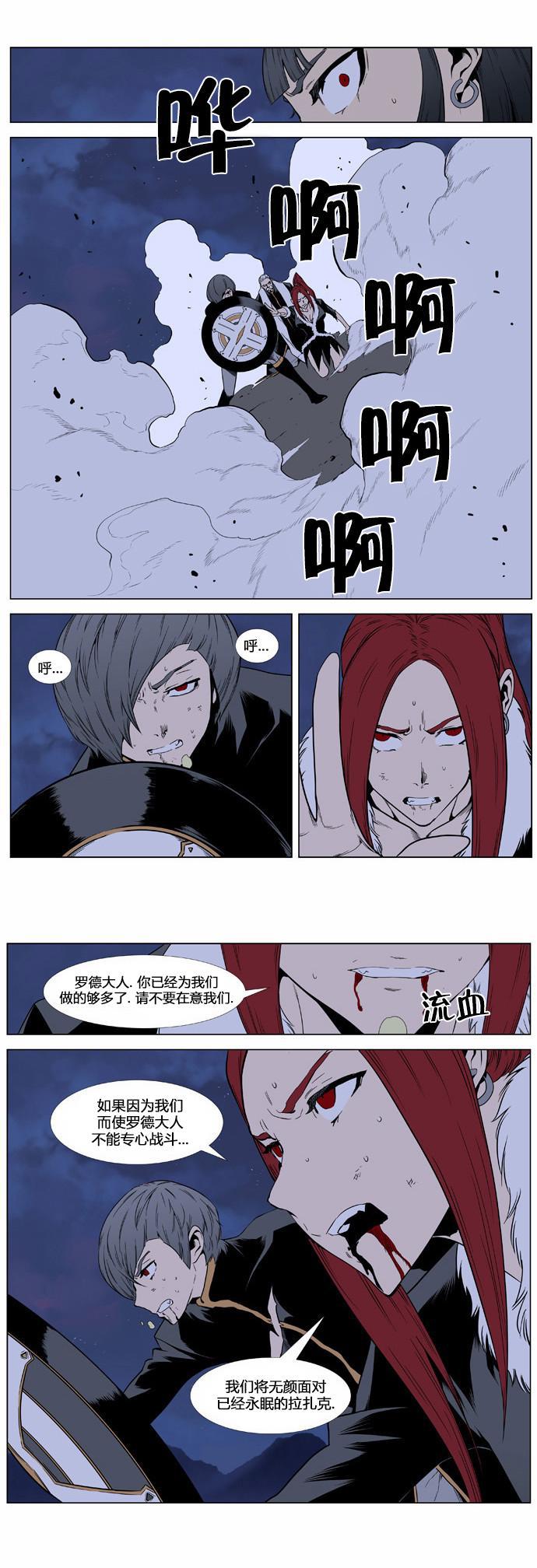 大贵族韩漫全集-第397话无删减无遮挡章节图片 