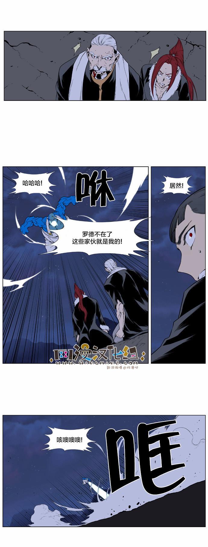大贵族韩漫全集-第397话无删减无遮挡章节图片 