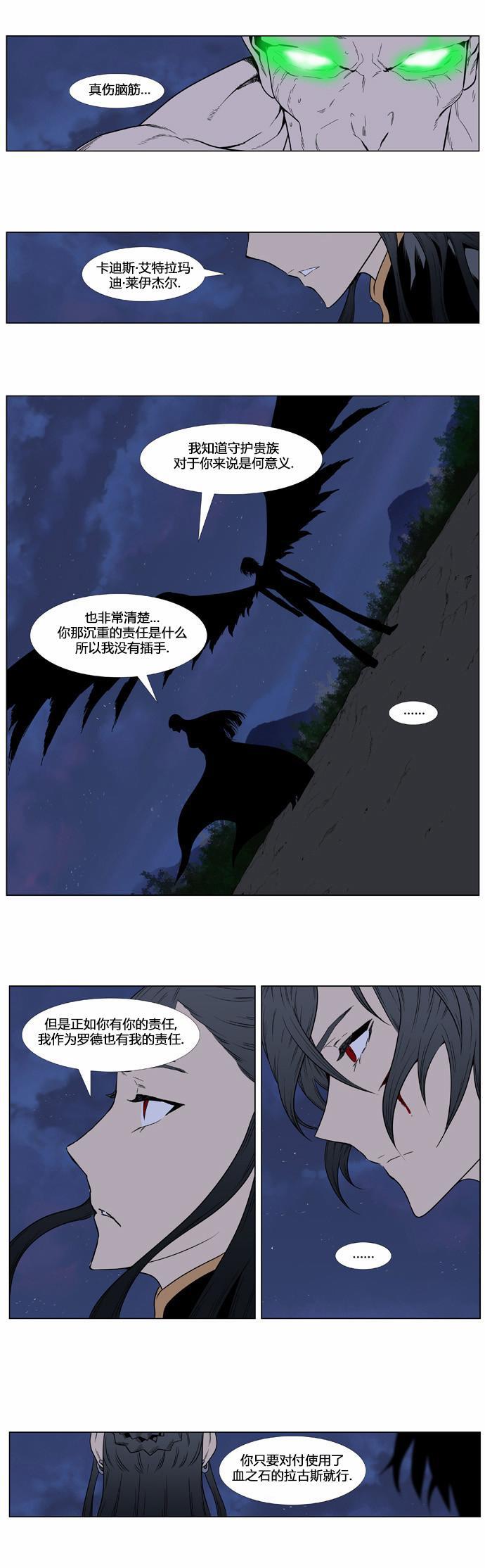 大贵族韩漫全集-第397话无删减无遮挡章节图片 