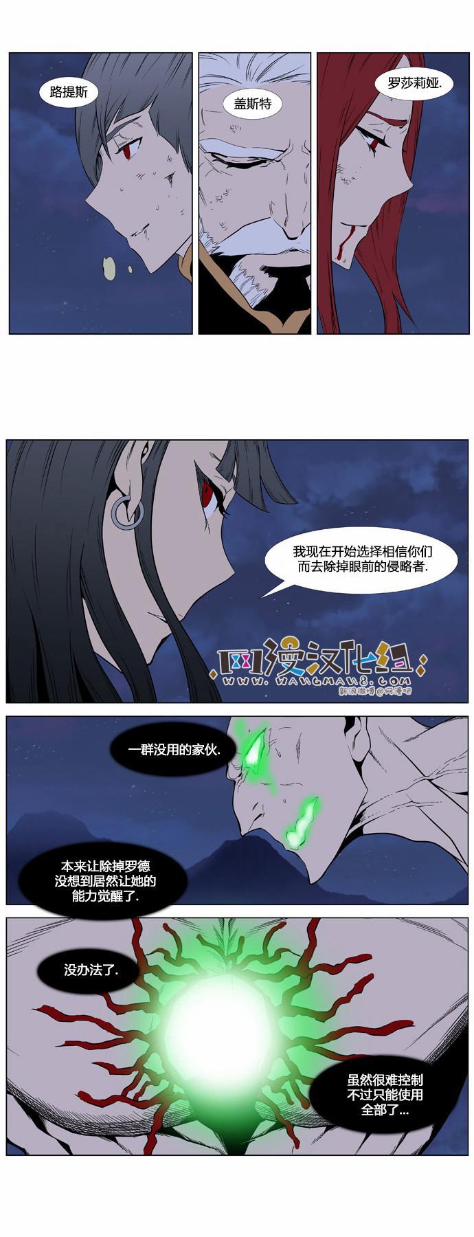 大贵族韩漫全集-第397话无删减无遮挡章节图片 