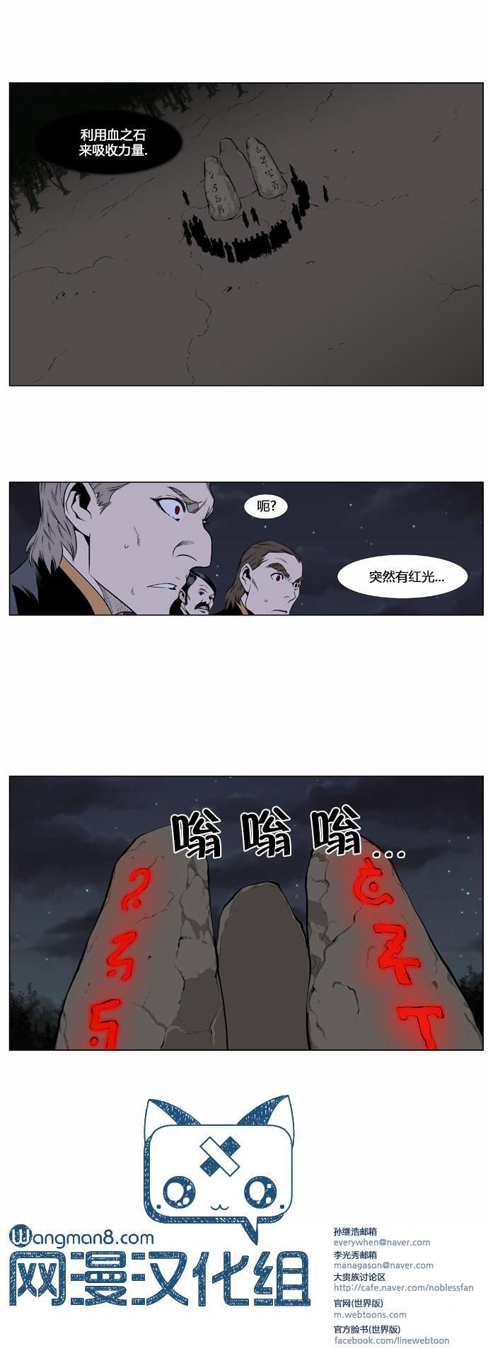 大贵族韩漫全集-第397话无删减无遮挡章节图片 