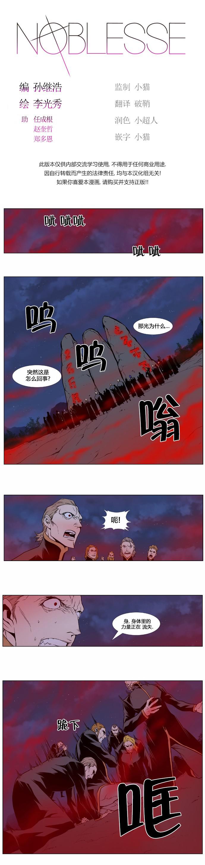 大贵族韩漫全集-第398话无删减无遮挡章节图片 