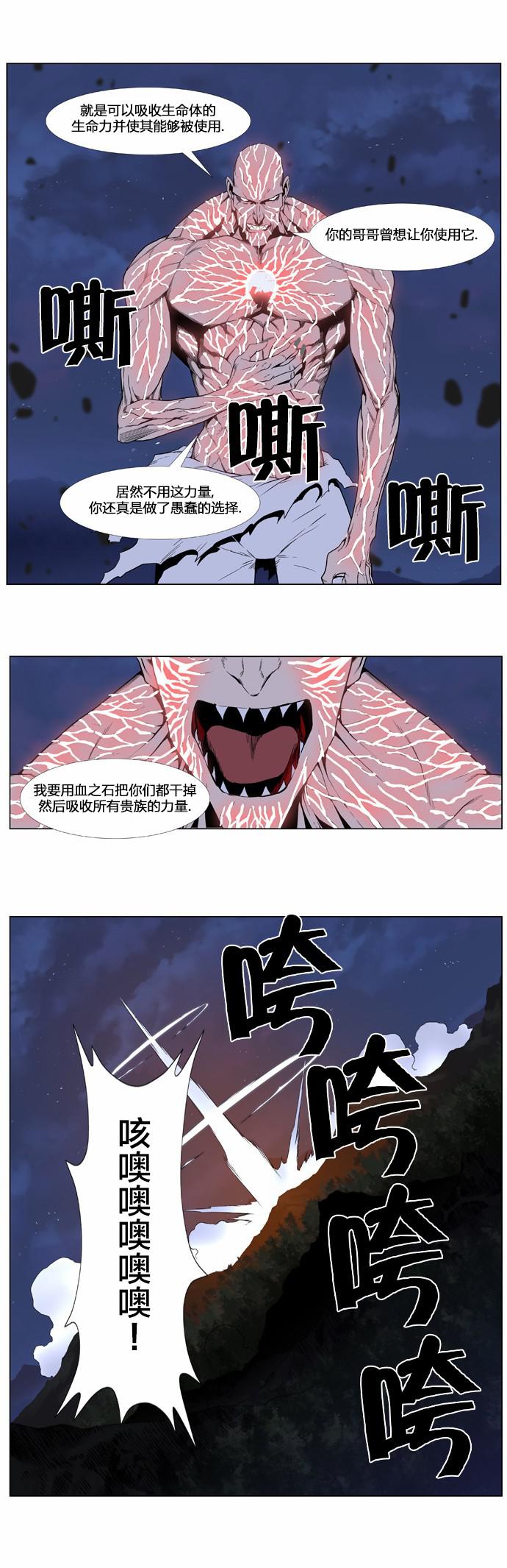 大贵族韩漫全集-第398话无删减无遮挡章节图片 