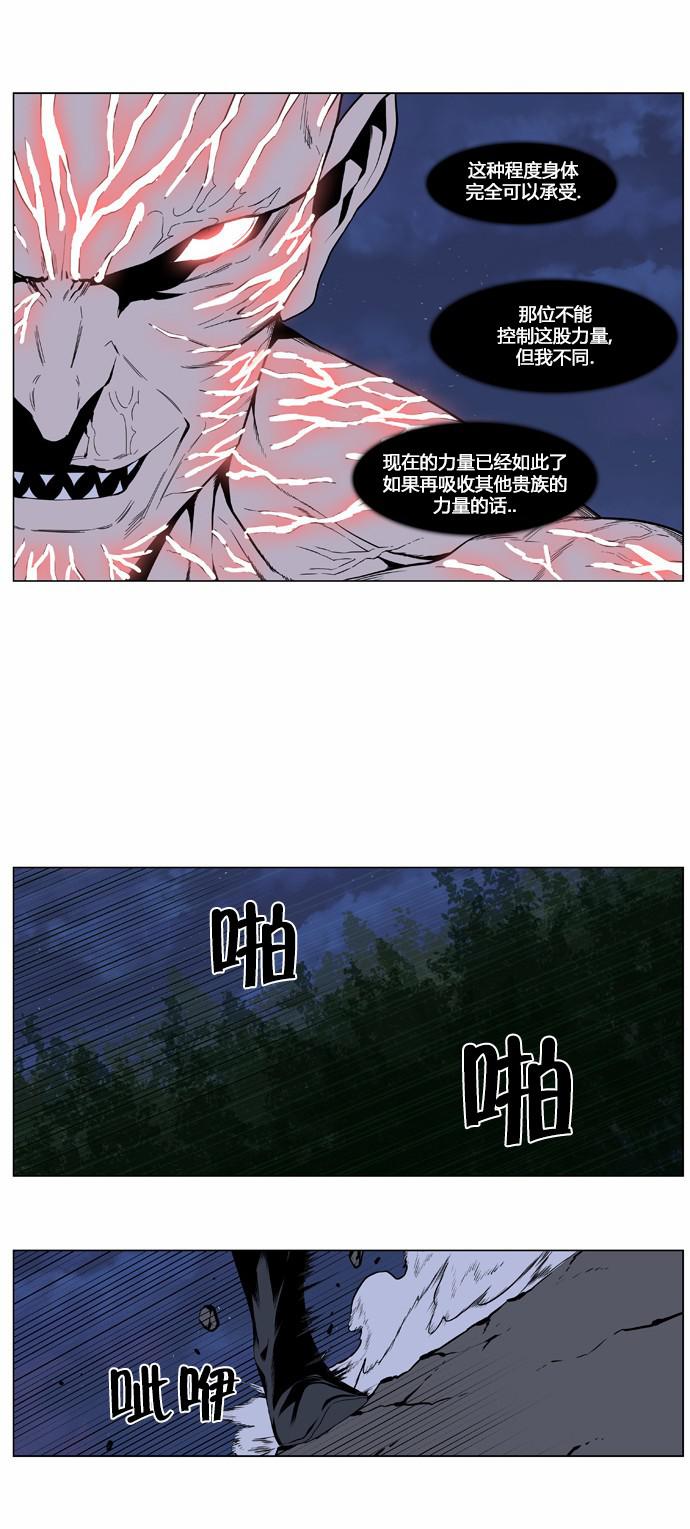 大贵族韩漫全集-第398话无删减无遮挡章节图片 