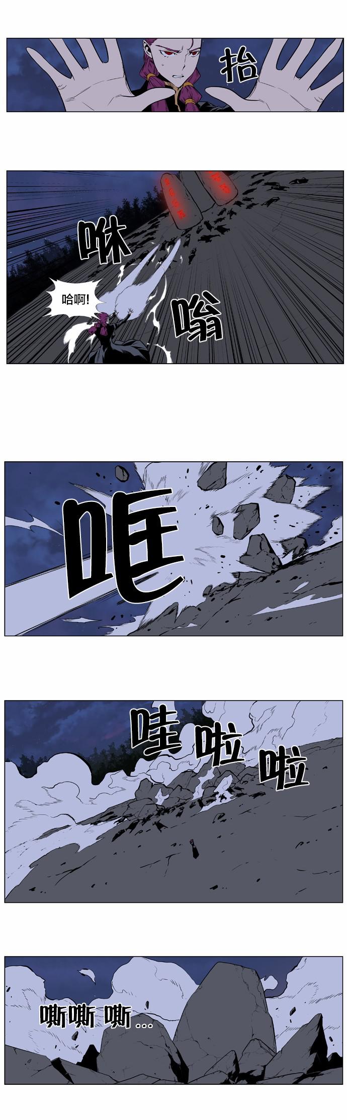 大贵族韩漫全集-第398话无删减无遮挡章节图片 