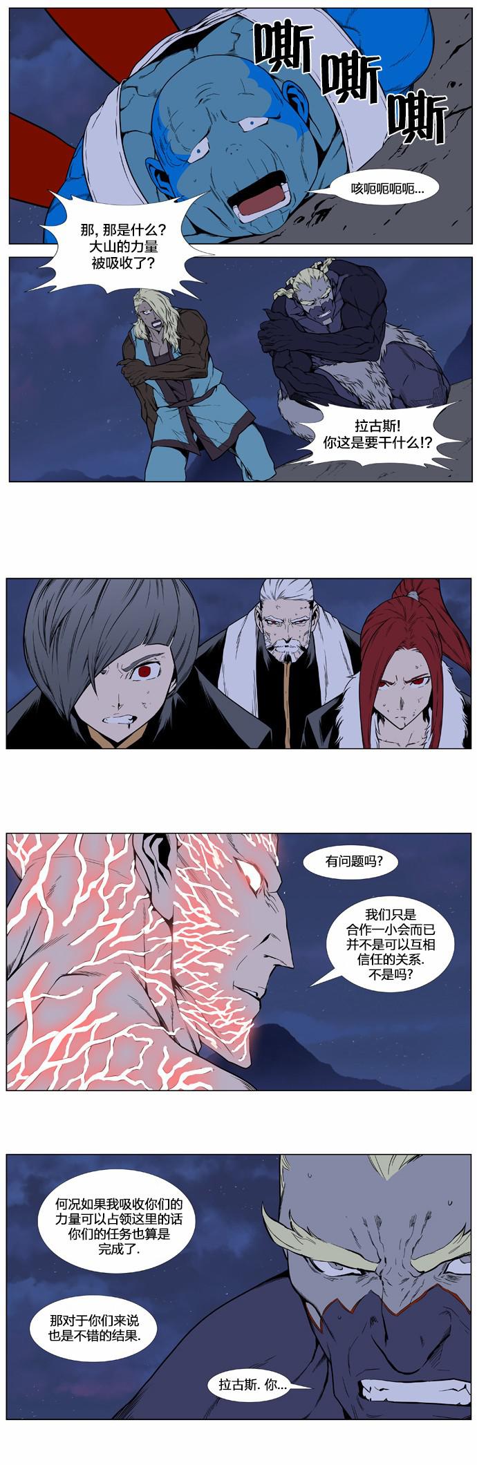 大贵族韩漫全集-第398话无删减无遮挡章节图片 