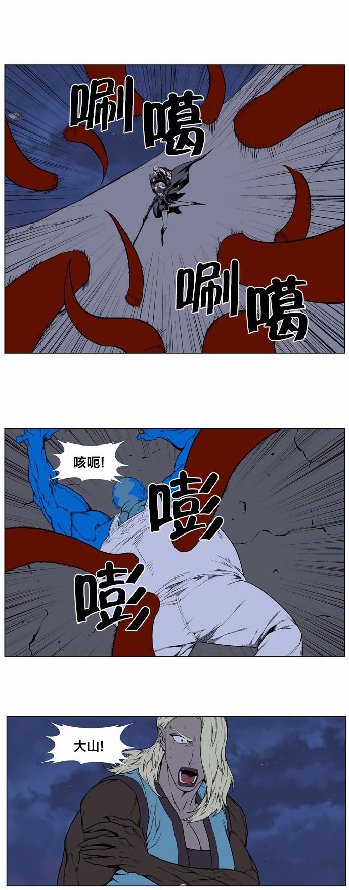 大贵族韩漫全集-第398话无删减无遮挡章节图片 