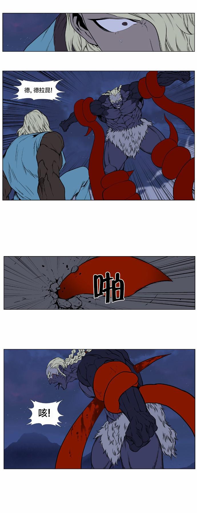 大贵族韩漫全集-第398话无删减无遮挡章节图片 