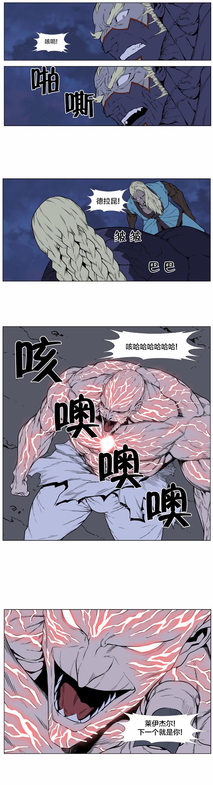 大贵族韩漫全集-第398话无删减无遮挡章节图片 