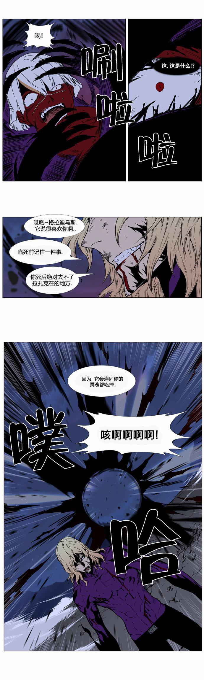 大贵族韩漫全集-第399话无删减无遮挡章节图片 