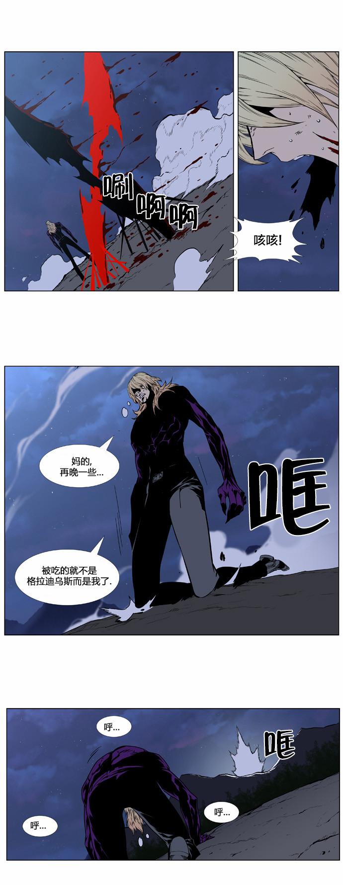大贵族韩漫全集-第399话无删减无遮挡章节图片 