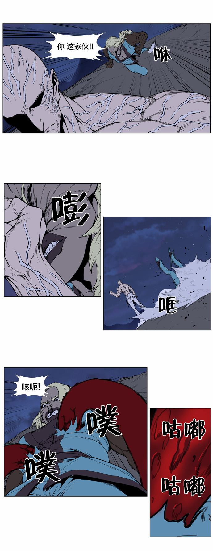 大贵族韩漫全集-第399话无删减无遮挡章节图片 