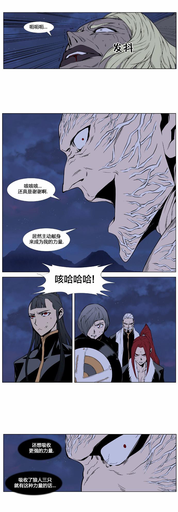 大贵族韩漫全集-第399话无删减无遮挡章节图片 