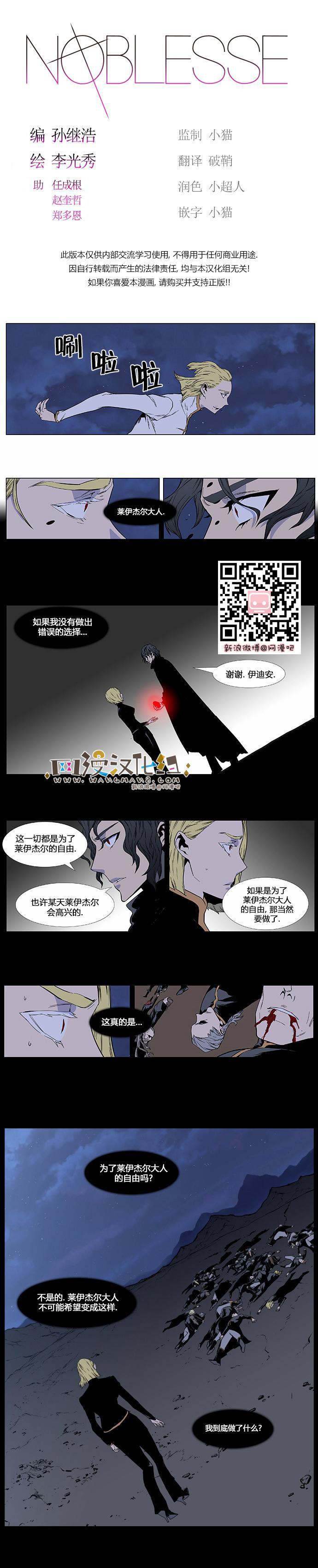 大贵族韩漫全集-第400话无删减无遮挡章节图片 