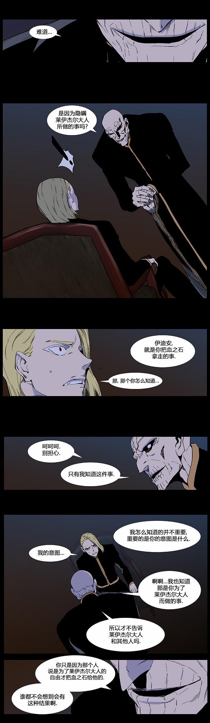 大贵族韩漫全集-第400话无删减无遮挡章节图片 