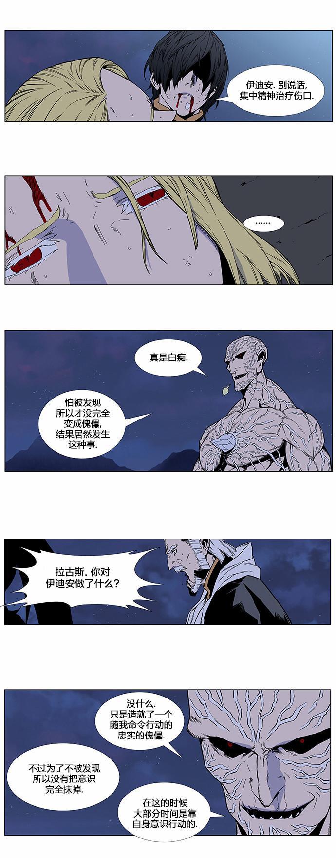 大贵族韩漫全集-第400话无删减无遮挡章节图片 