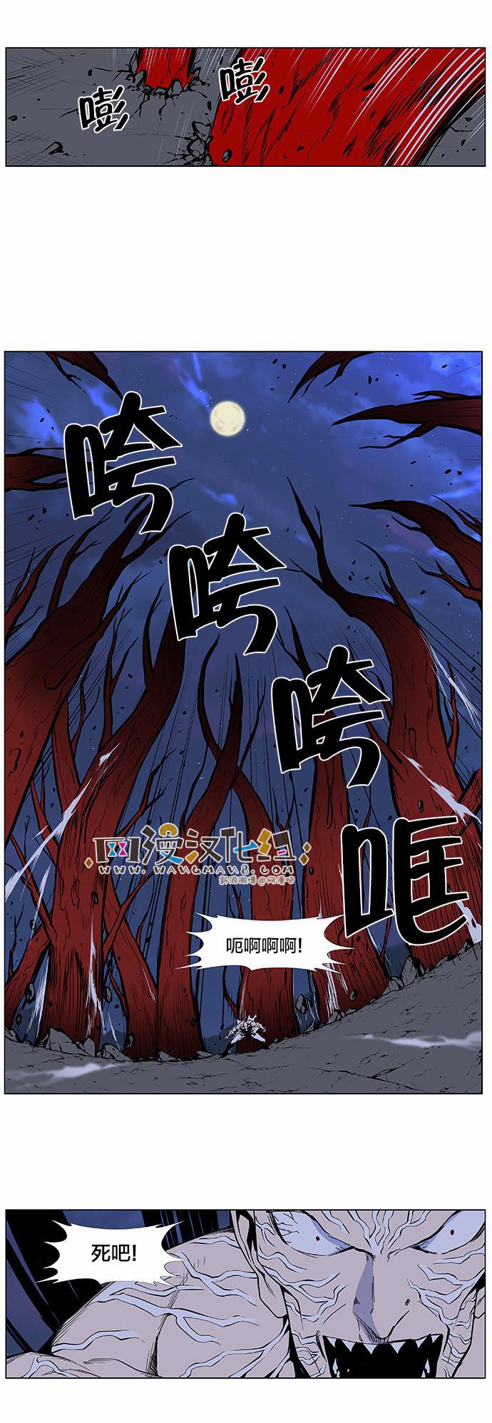 大贵族韩漫全集-第400话无删减无遮挡章节图片 