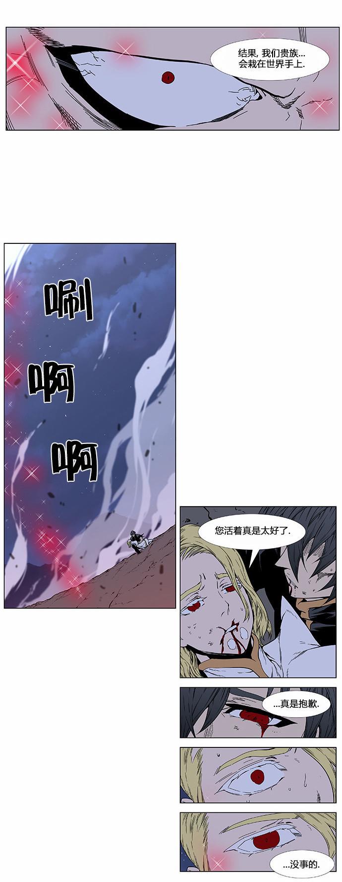 大贵族韩漫全集-第400话无删减无遮挡章节图片 