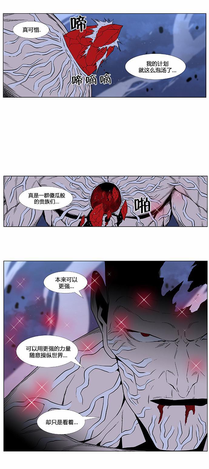 大贵族韩漫全集-第400话无删减无遮挡章节图片 