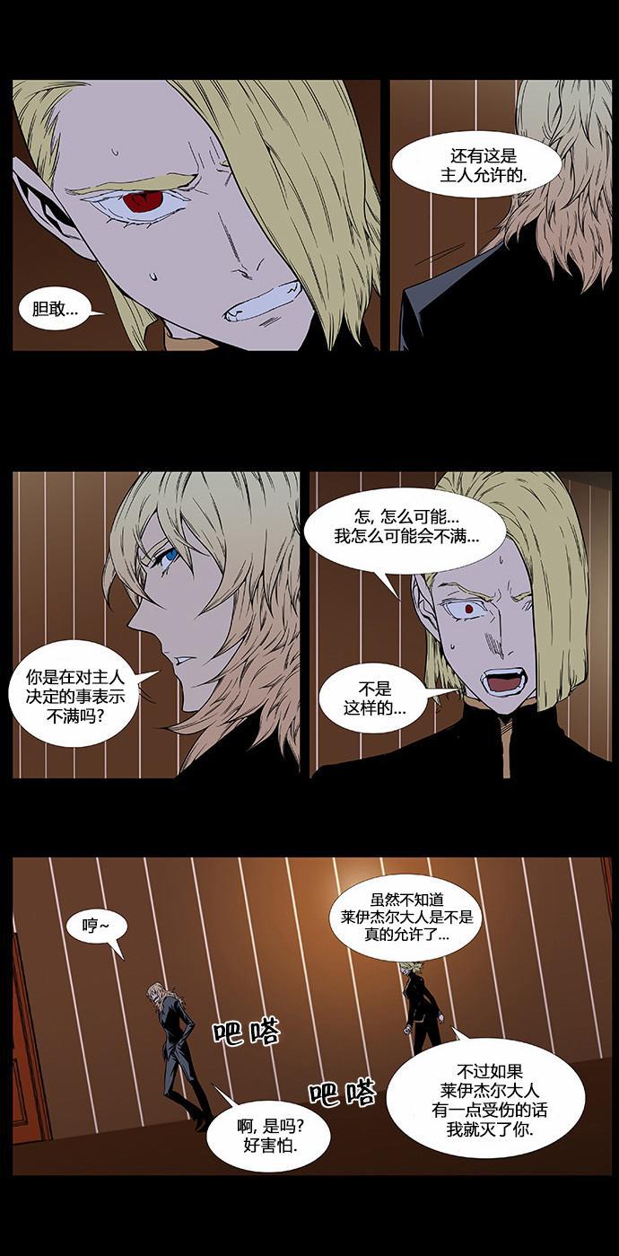 大贵族韩漫全集-第400话无删减无遮挡章节图片 