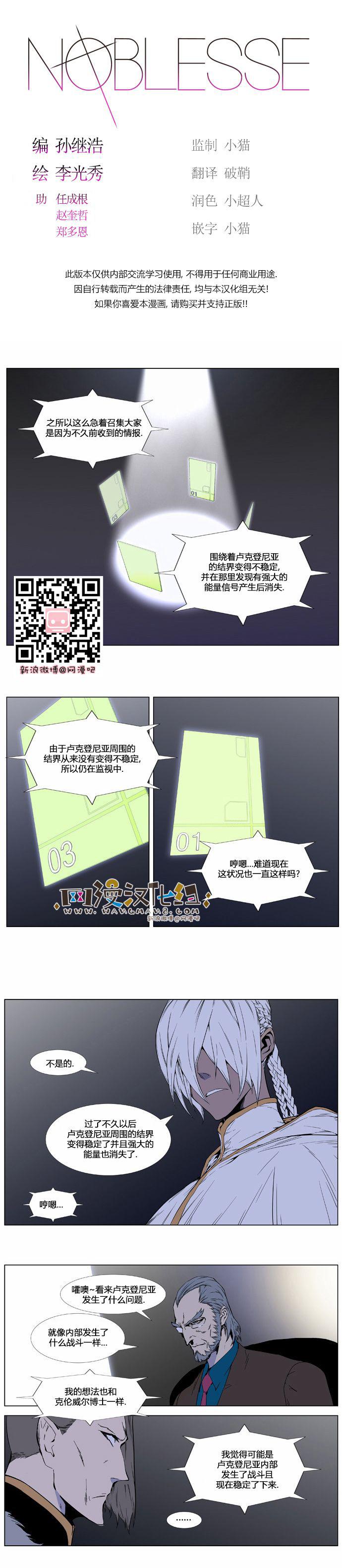 大贵族韩漫全集-第401话无删减无遮挡章节图片 