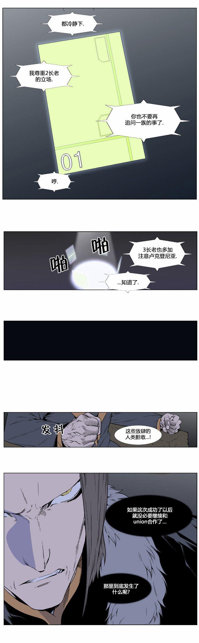 大贵族韩漫全集-第401话无删减无遮挡章节图片 