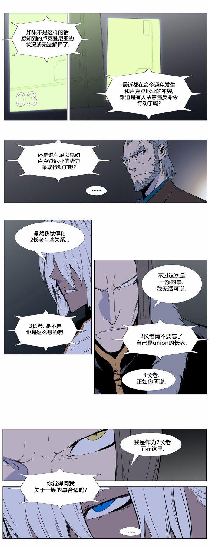 大贵族韩漫全集-第401话无删减无遮挡章节图片 