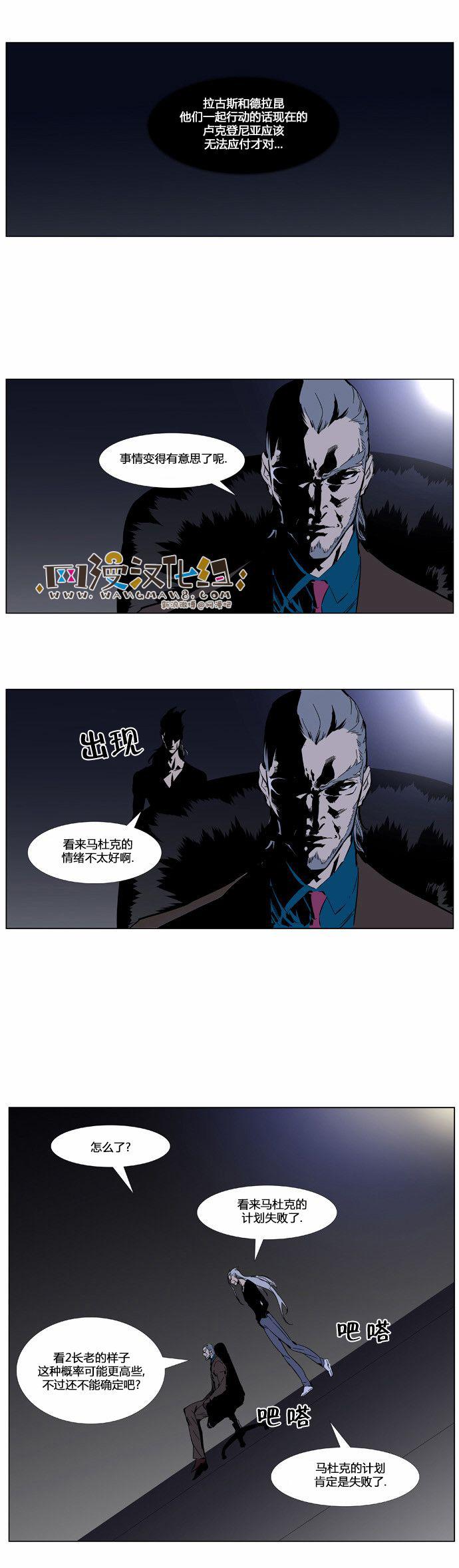 大贵族韩漫全集-第401话无删减无遮挡章节图片 