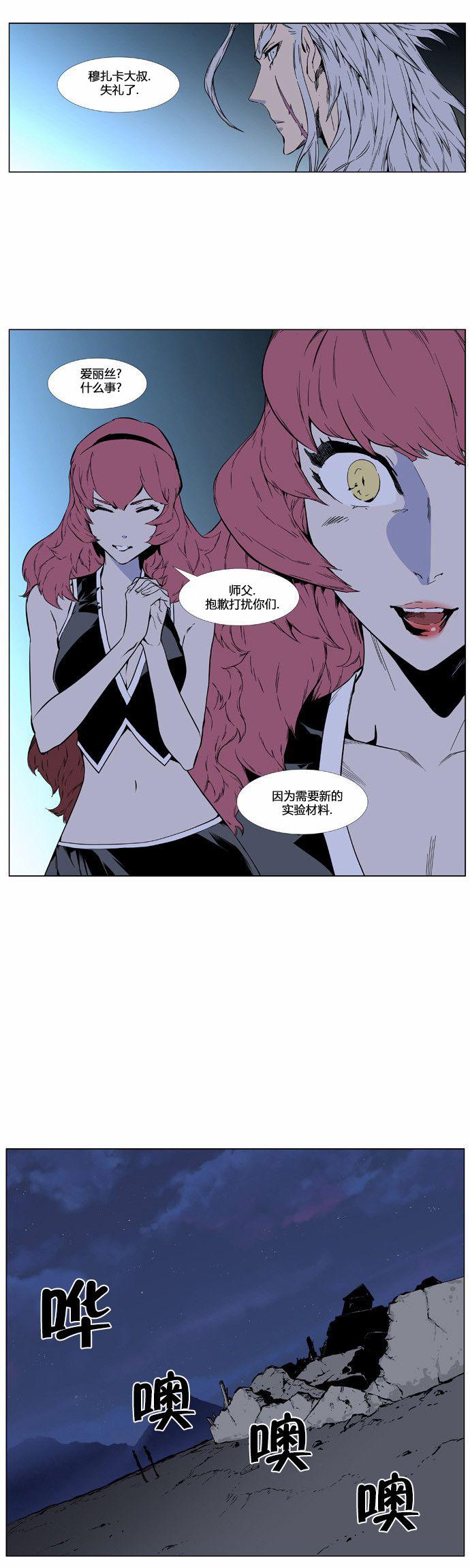 大贵族韩漫全集-第401话无删减无遮挡章节图片 