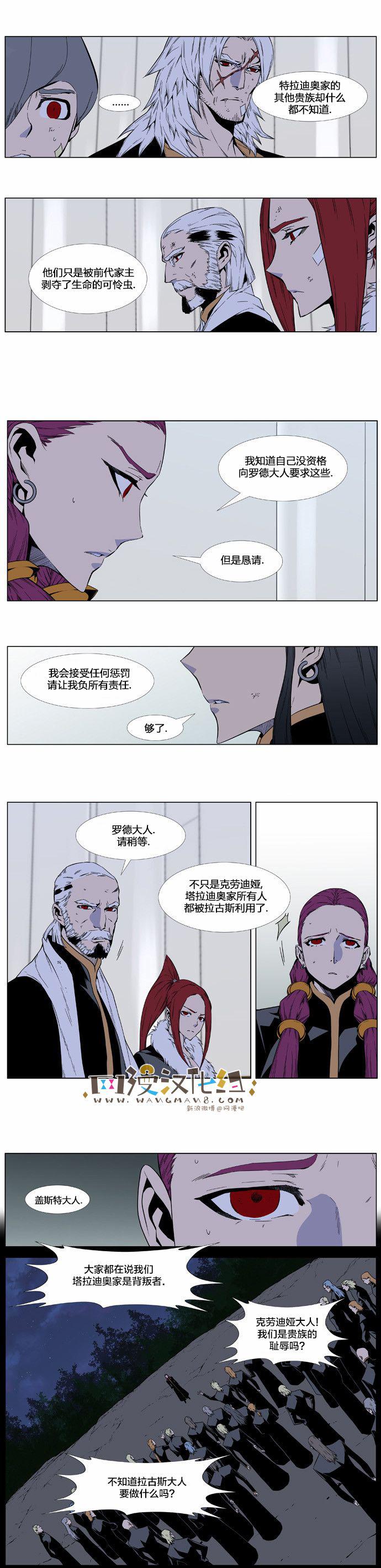 大贵族韩漫全集-第401话无删减无遮挡章节图片 
