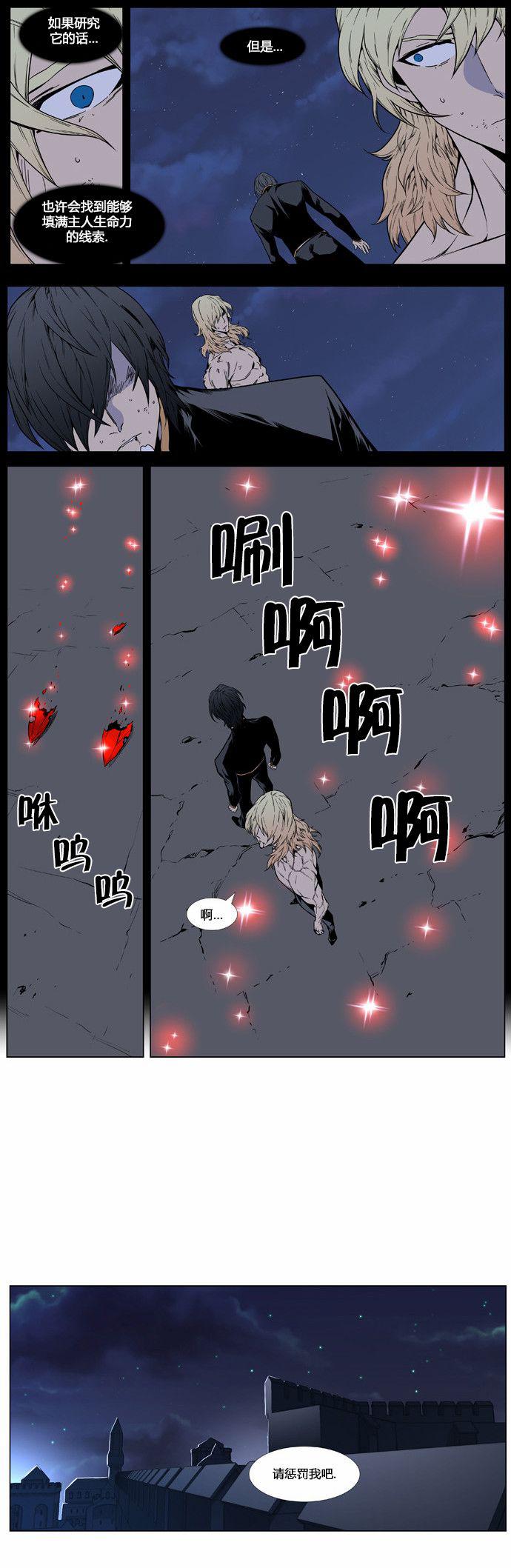 大贵族韩漫全集-第401话无删减无遮挡章节图片 