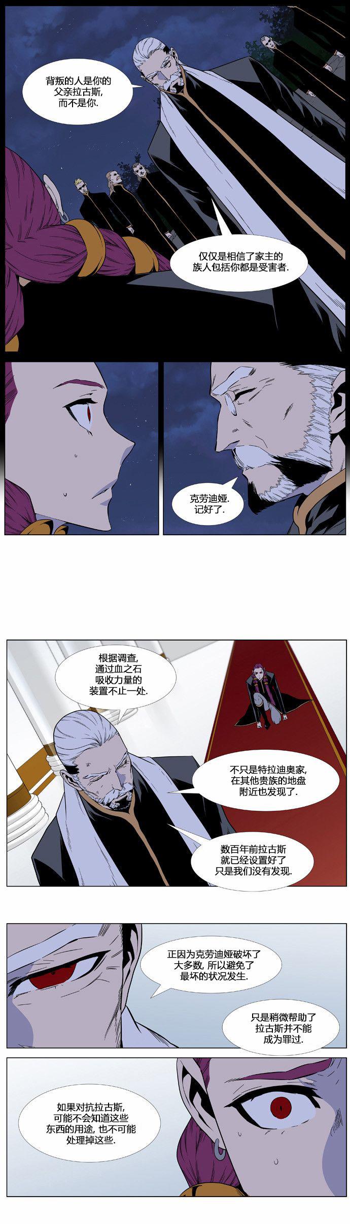 大贵族韩漫全集-第401话无删减无遮挡章节图片 